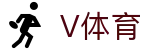 V体育 - V SPORT中文官方网站